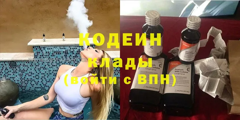 Кодеиновый сироп Lean Purple Drank  Абаза 