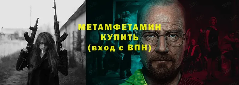 закладки  гидра онион  Первитин Methamphetamine  Абаза 